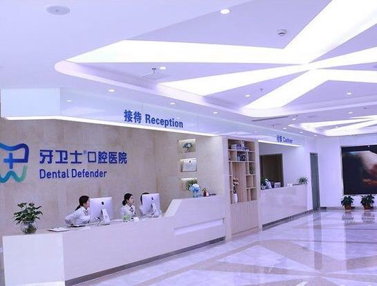 重慶開州區(qū)牙衛(wèi)仕口腔門診部前臺(tái)