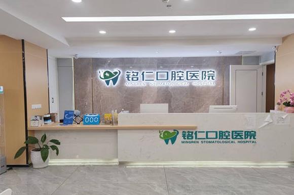 重慶豐都縣銘仁口腔醫(yī)院治療室