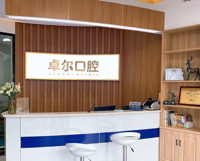 長沙卓爾口腔門診部前臺