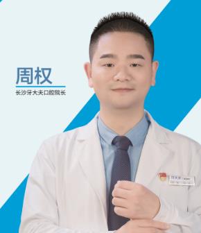 周權(quán)