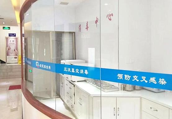 張家口愛(ài)伲雅口腔診所消毒室