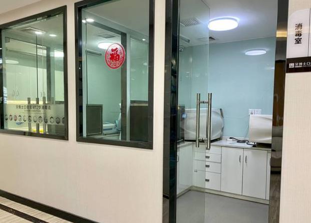 長沙芙蓉雅貝康口腔門診部消毒室