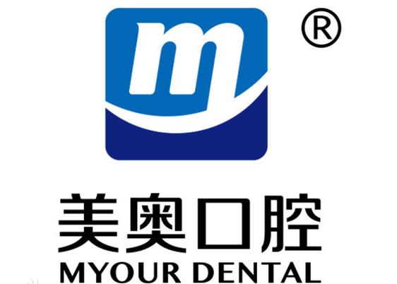 長沙美奧口腔(湘府門診)