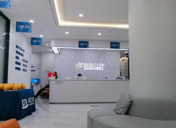長(zhǎng)沙美奧口腔(北辰店)前臺(tái)