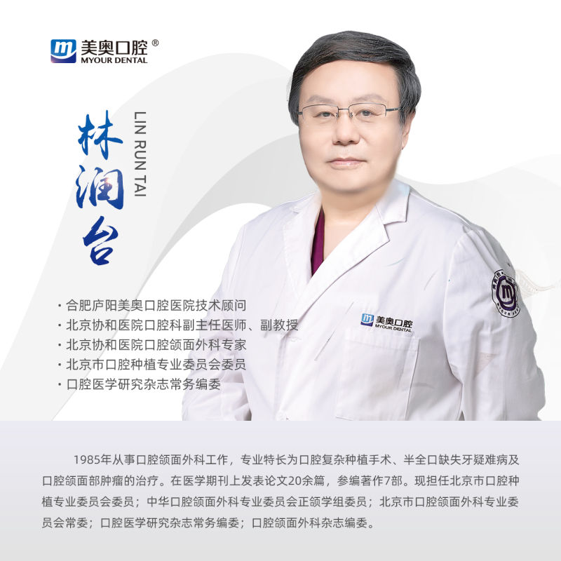 林潤臺