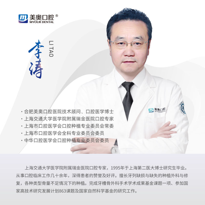 李濤
