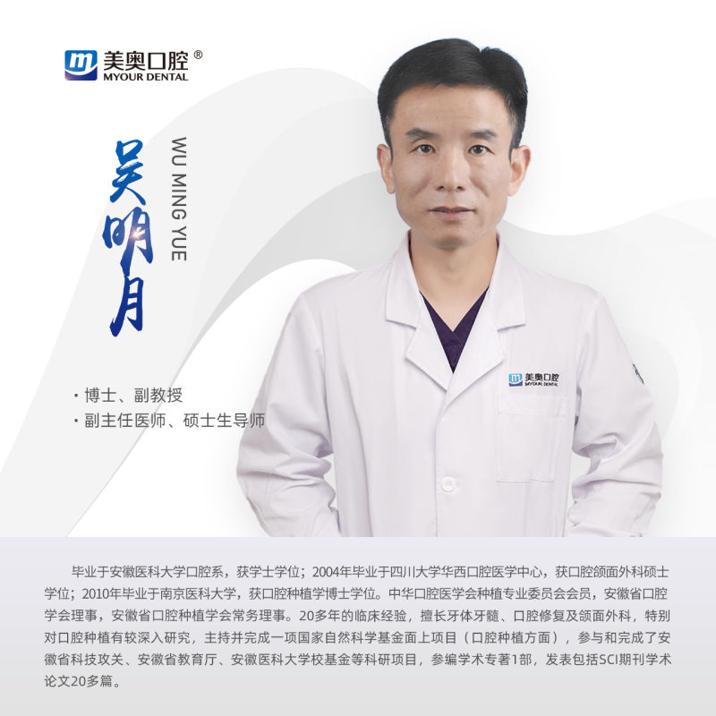吳明月
