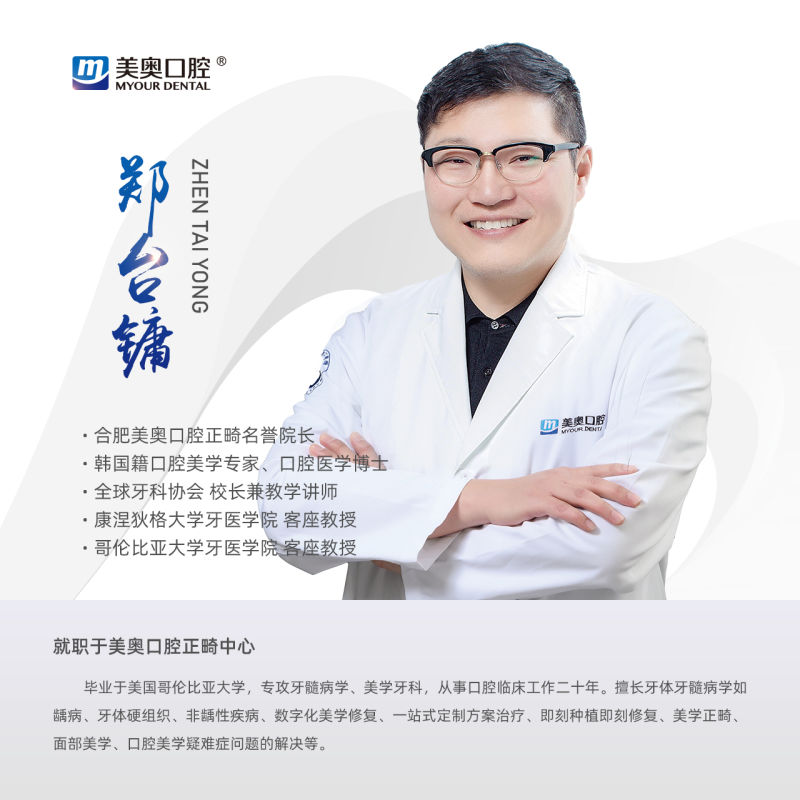 鄭臺鏞