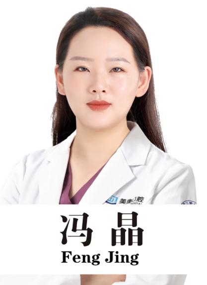 馮晶