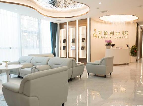 宜興金鉑利口腔門診部