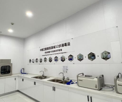 宜昌中漢口腔門診部消毒室