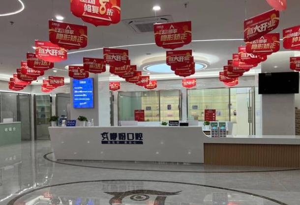 岳陽咿呀口腔醫(yī)院