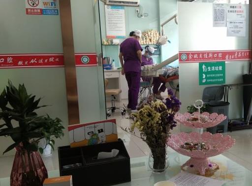 余姚貝佳斯口腔診所治療室