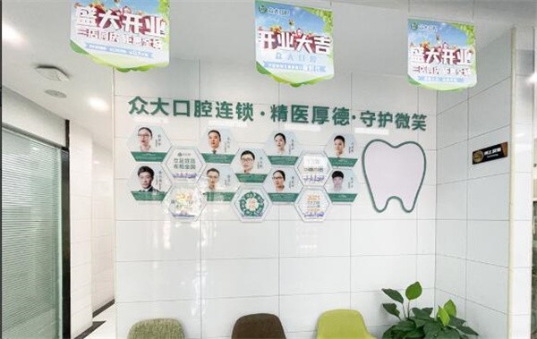 宜昌眾大口腔門診部（水悅城店）醫(yī)生團(tuán)隊(duì)