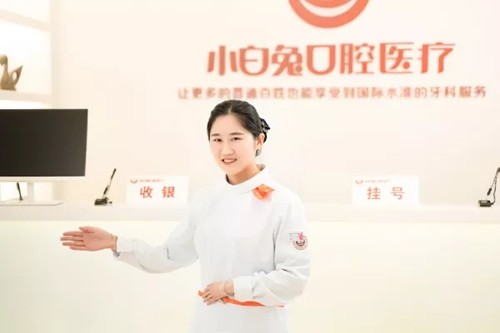 西安小白兔口腔門診部（科技路分院）醫(yī)護(hù)人員
