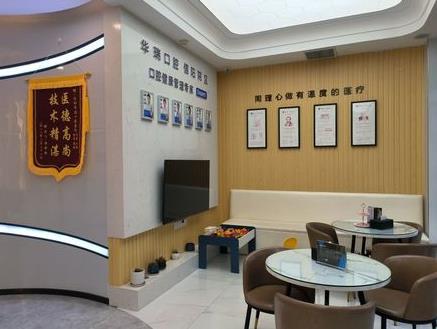 信陽華瑞口腔醫(yī)院門診部休息區(qū)