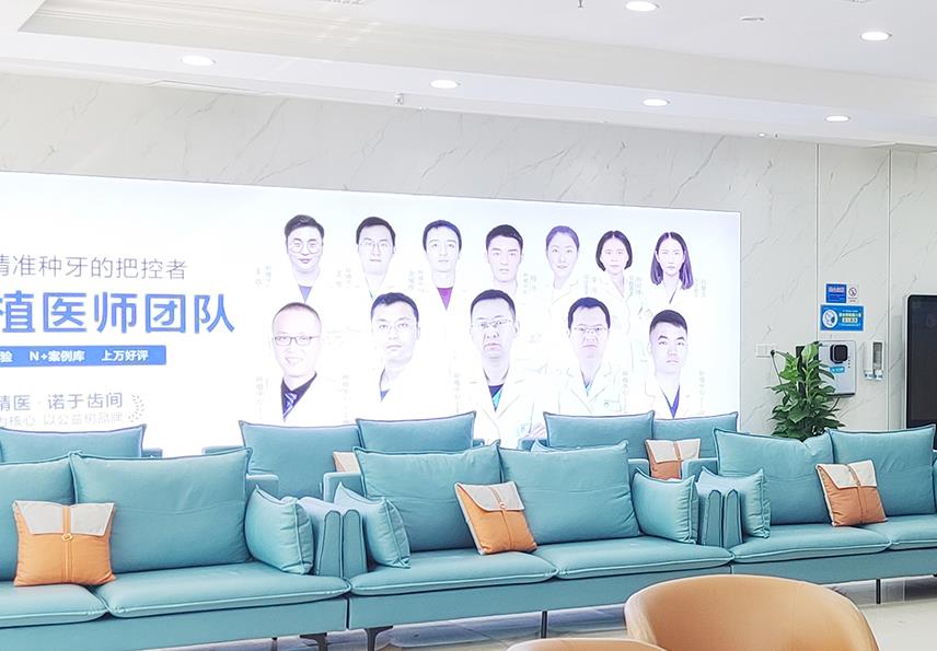 西安中諾口腔醫(yī)院醫(yī)生團隊