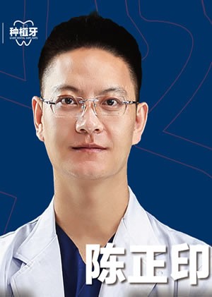 陳正印