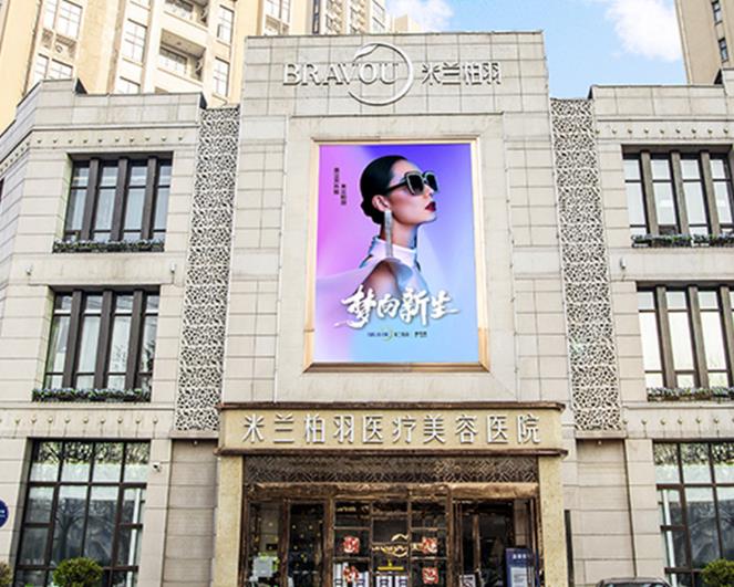 西安米蘭柏羽口腔美容中心