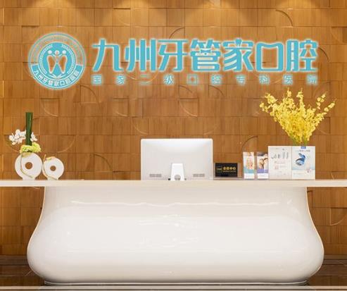 武漢五洲麥芽口腔醫(yī)院