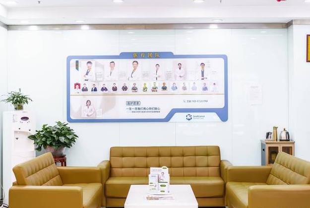 西安海灃口腔門診部休息區(qū)