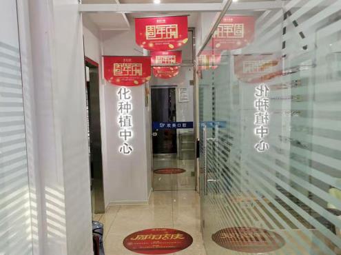 天津河?xùn)|歡美口腔門診部種植中心