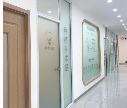 通化新開道口腔門診部種植手術(shù)室