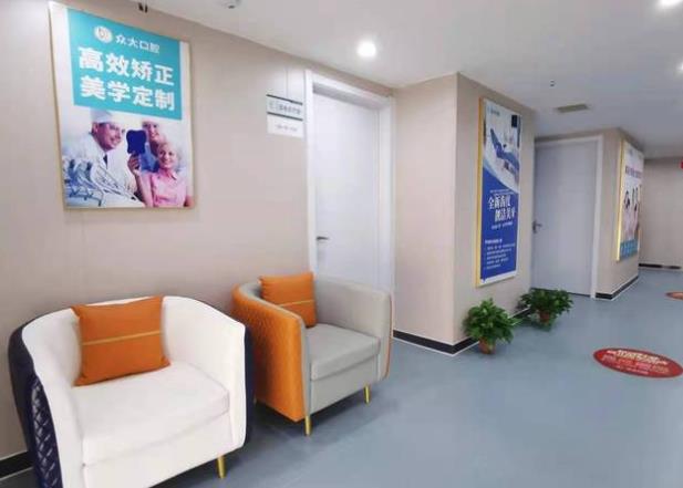 天津和平眾大口腔門診部醫(yī)院環(huán)境