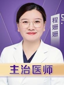 程珊珊