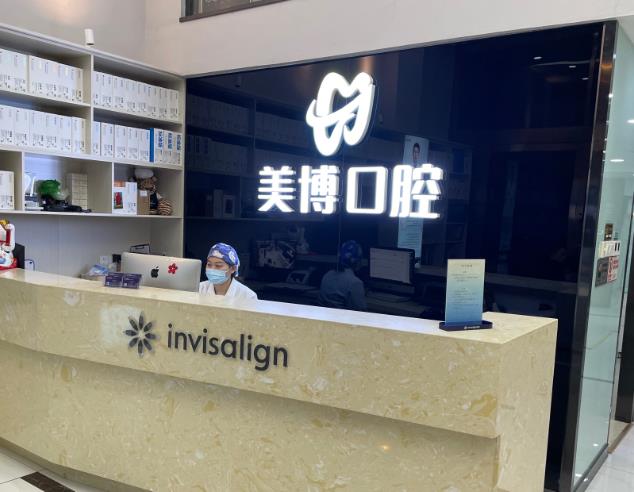 太原美博口腔門診部前臺(tái)