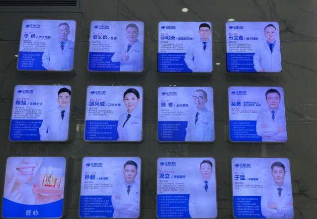 深圳正恩口腔門診部（民治大道店）醫(yī)生團(tuán)隊(duì)