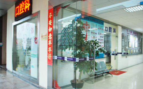 深圳肖傳國醫(yī)院口腔科口腔科