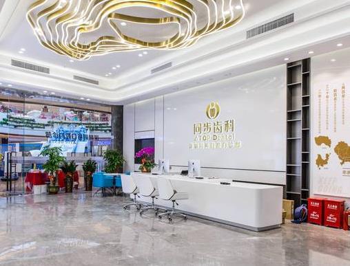 深圳同步齒科門(mén)診部（同?？谇唬?>
								<p>深圳同步齒科門(mén)診部（同?？谇唬?/p>
							</a>
						</li>
												<li>
							<a href=