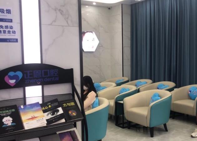 深圳正恩口腔門診部（民治大道店）休息區(qū)