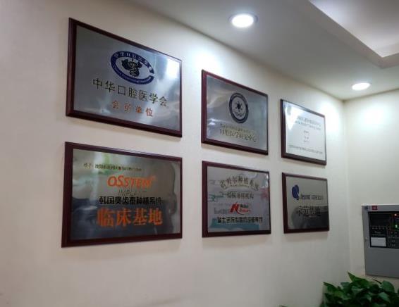 沈陽維爾口腔門診部醫(yī)院榮譽