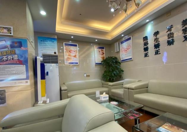 深圳市拜爾口腔門診部休息區(qū)