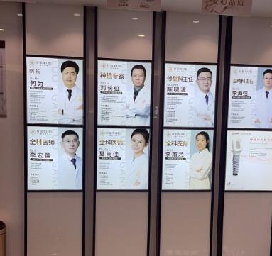 深圳科興好佰年口腔門(mén)診部醫(yī)生團(tuán)隊(duì)