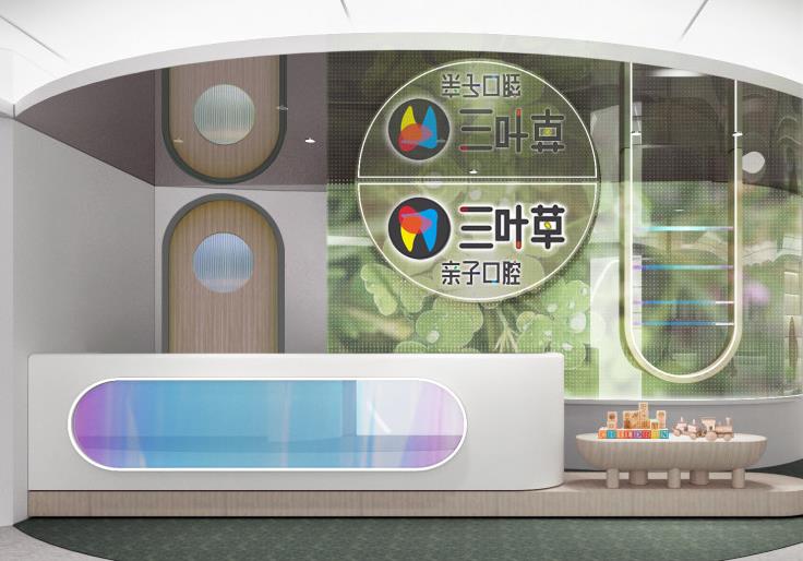 深圳三葉草口腔門診部