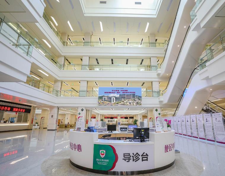 深圳大學總醫(yī)院口腔科導(dǎo)診臺