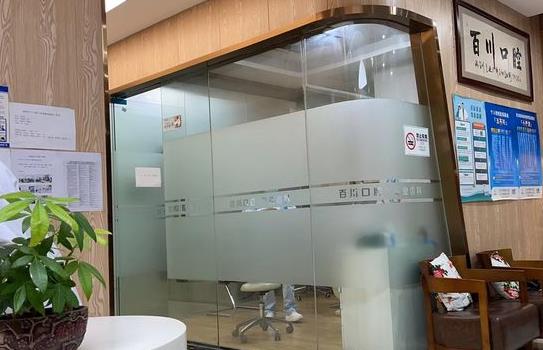 深圳百川口腔門診部醫(yī)院一角