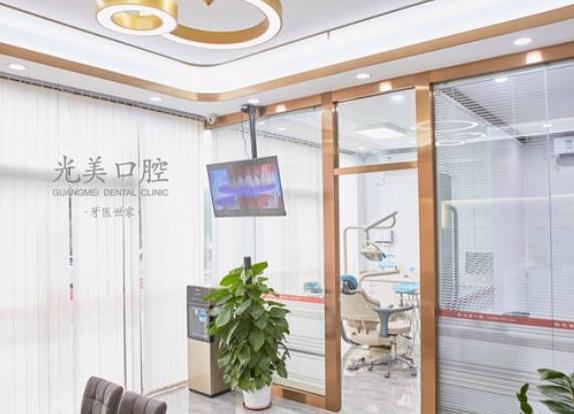 深圳光美口腔診所醫(yī)院環(huán)境