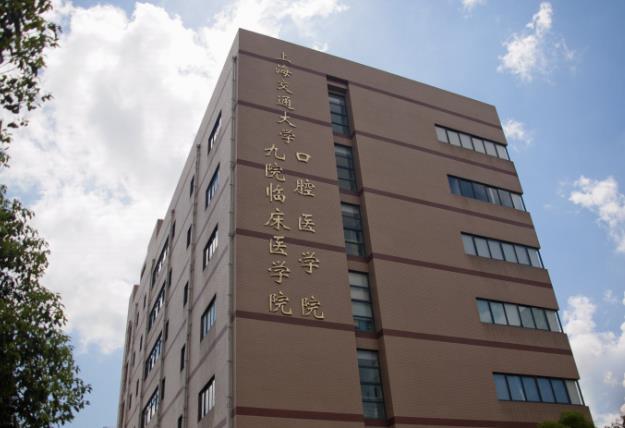 上海第九人民醫(yī)院醫(yī)院大樓