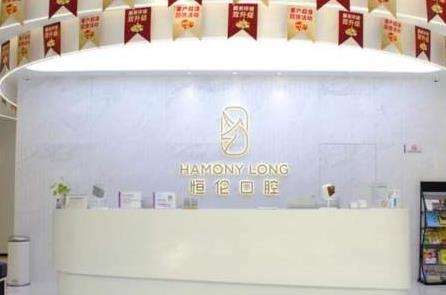 上海健皓口腔門診部