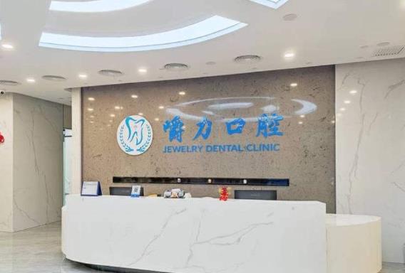 廈門嚼力口腔門診部（鐘林店）前臺