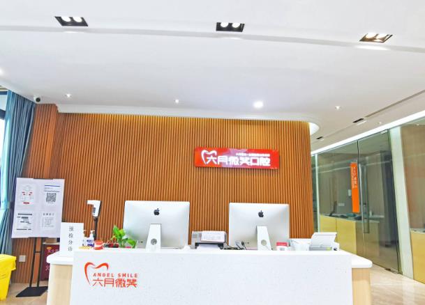 廈門湖里六月微笑口腔門診部