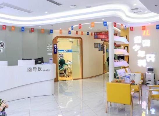三明梅列十博悅口腔門診部大廳環(huán)境