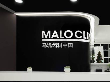 青島馬瀧齒科門(mén)診部