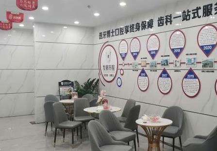南寧牙博士口腔門診部（望州南院）休息區(qū)