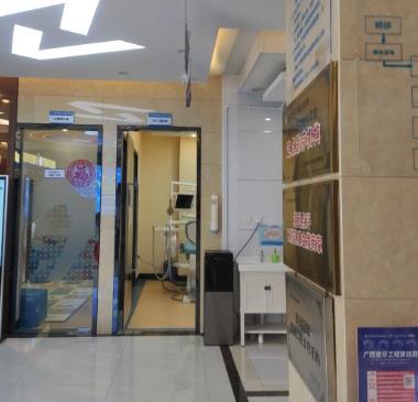 南寧藍(lán)天口腔門診部（西大店）治療室