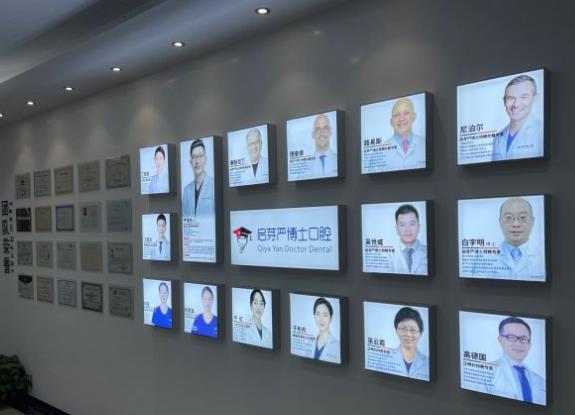 南京啟芽嚴(yán)博士口腔門診部醫(yī)生團隊
